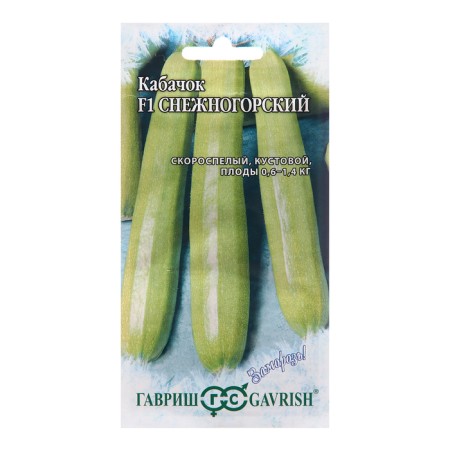 Snowstock zucchini seeds, f1, 2 g