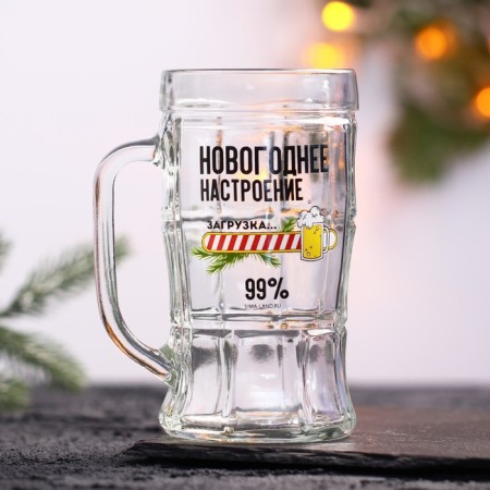 New Year! Glass glass beer "New Year's mood" 500 ml-1