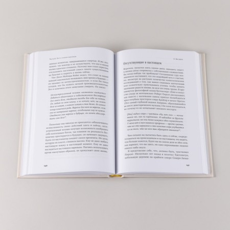 Four thousand weeks. Time management for mortals. Berkman O.-1