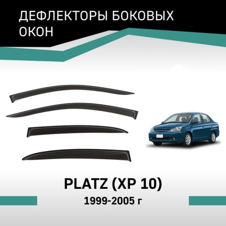 Defly window deflectors for Toyota Platz (XP10), 1999-2005