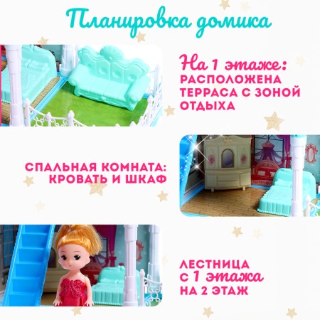 House for dolls "Fairytale life" with a doll, a pet and accessories, the light-2