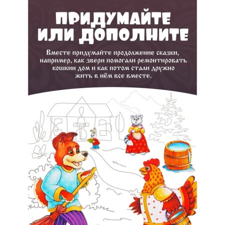 Tales on magnets "Koshkin House"-3