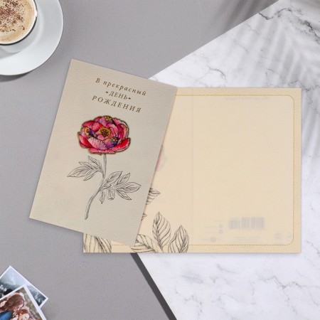 Postcard "On a wonderful birthday!" Congrev, embossing, flower
