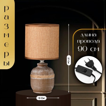 Charlotte table lamp E14 40W chocolate 13x13x27 cm-1