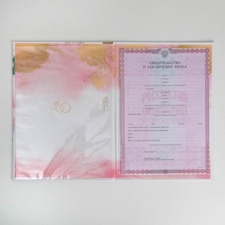 The folder for the certificate of marriage "Pink Dreams", A4.-5