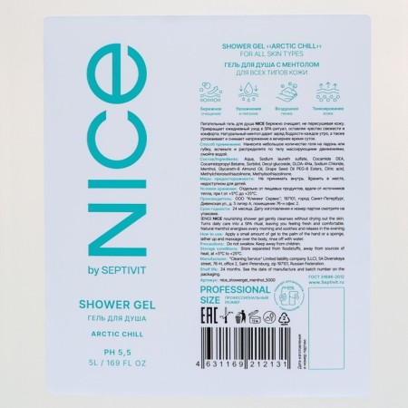 Shower gel Nice by Septivit Arctic Chill, 5 liters-1