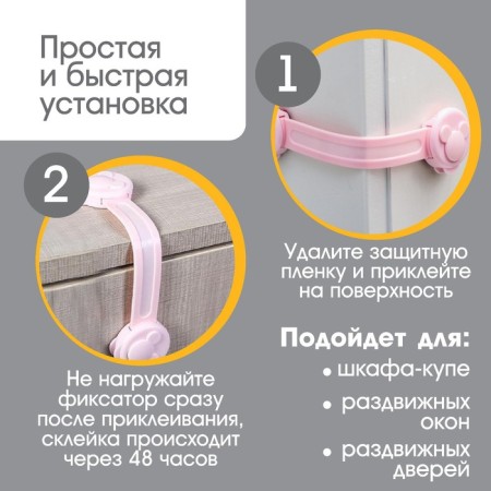 The door lock is flexible, set 2 pcs., Pink color-1