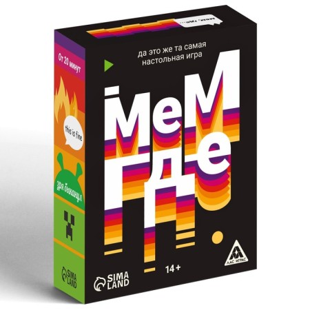 Board game "Mem, where...", 110 cards, 14+-2