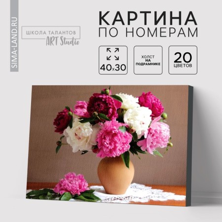 Picture on numbers on a canvas with a subframe "Bouquet in a clay pot", 40x30 cm