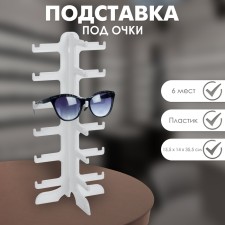 Glasses stand, 15.5 × 14 × 35.5 cm, six tiers, white color