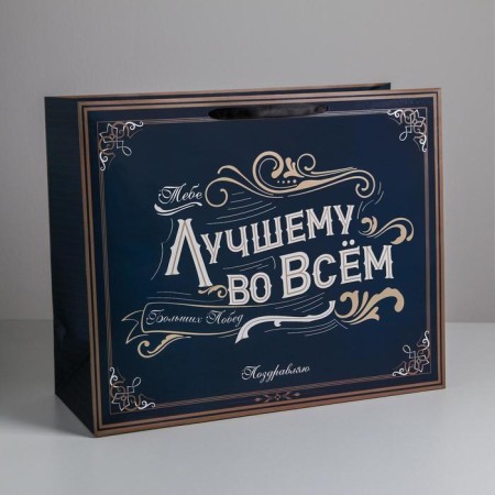 Gift package laminated, packaging, “best in everything”, XL 49 x 40 x 19 cm-1