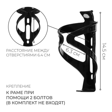 Dream Bike Flyagol holder, plastic, black color, without fasteners-1