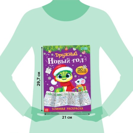 Coloring long set "Celebrating the New Year", 4 pcs.-1