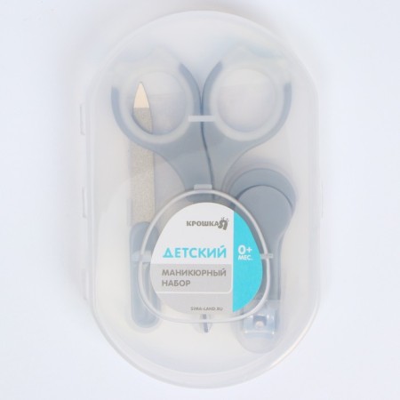 Children's manicure set (scissors, kniper, saw), gray color