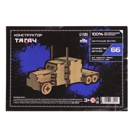 The prefabricated model "tractor"-4