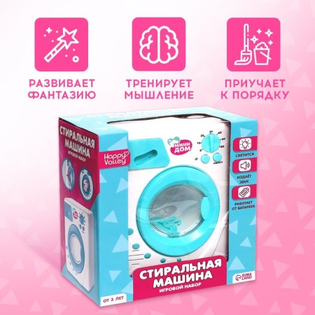 Game set "Washing machine" with apron-5