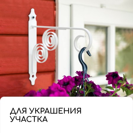 Bracket for kashpo kovyanny, 30 cm, metal, white-4