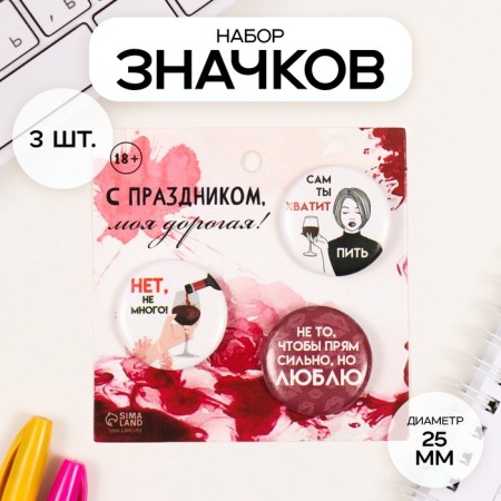 Icons sunset set 3 pcs d = 25 mm "You yourself are enough" 7x7 cm