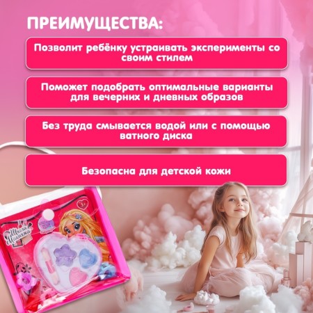 Набор косметики для девочки «Сердечко», сумочка-1