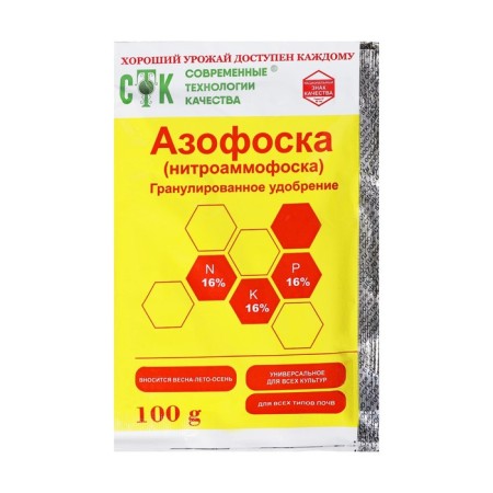 Mineral fertilizer "Azofoska", 100 g