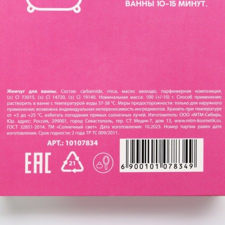 Anafigon bath pearls, 100 g, pink wine aroma, 18+, pure happiness-5