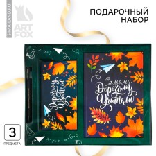 Set of 