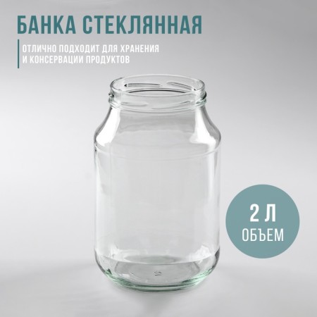 Glass Bank TO-100 mm, 2 l