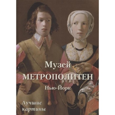 Museum Metro. NY. Astakhov A.