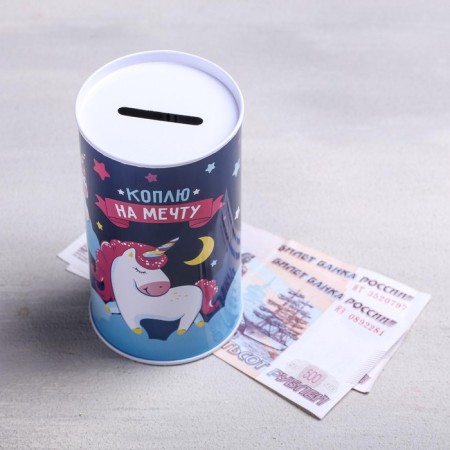 Копилка «Коплю на мечту», 6.5 х 12 см-3