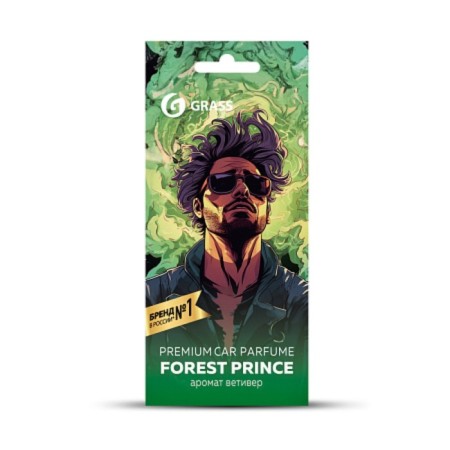 GRASS "Prince of Forest" flavor, cardboard