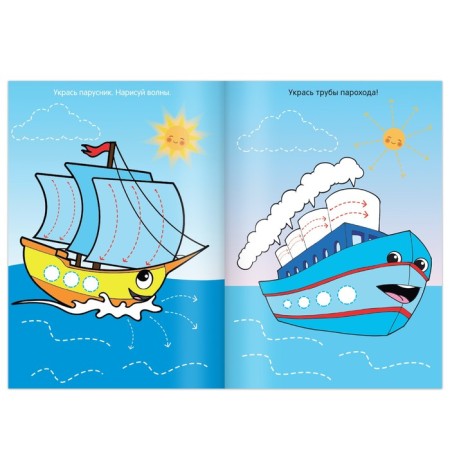 Finger coloring "Air Transport", A5, 16 p., Blue tractor-2