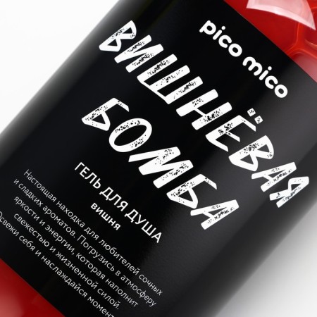 Shower gel "Cherry Bomb", 500 ml, cherry aroma, Pico miSo-3