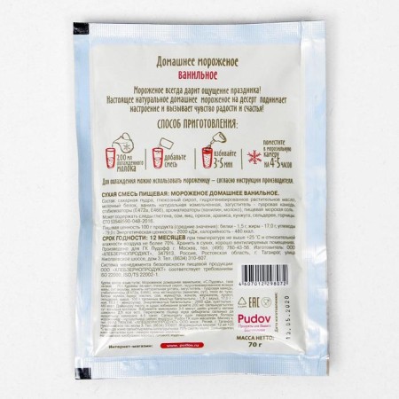 A mixture for cooking ice cream "S. Pudov ", Vanilla, 70 g-4