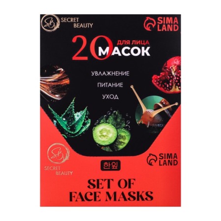 A set of moisturizing, fabric facial masks "SB Beauty", 20-1