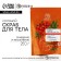 Body scrub, salt with an extract of mountain ash, 250 g, mountain ash