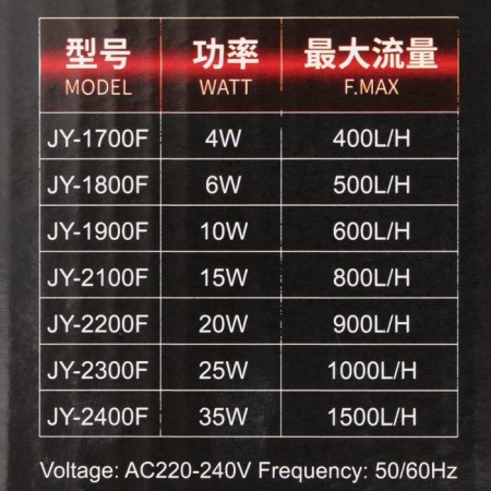 Internal filter Jingye JY-1800F, with Impeller, 500 l/h, 6 watts-6