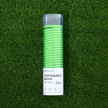 Virgin spiral, 7.5 m, fast -fast, with a watering gun and a fitting, green, Greengo-5