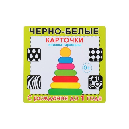 Set of cards "Book-Harmosome" Pyramid, 17x17 cm-3
