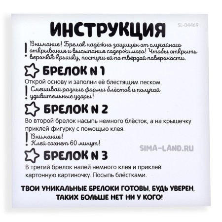 Set for creativity "Decorate the key rings", 3 pcs., The cold kingdom-5