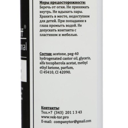Gel-Off Professional Gel-Offer Removers, 250 ml-7
