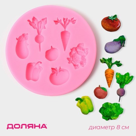 Mold Dolyana "Vegetable Mix", silicone, d = 8 cm, pink color