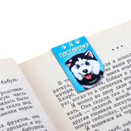 A set of magnetic bookmarks "How fun to read", 4 pcs.-4
