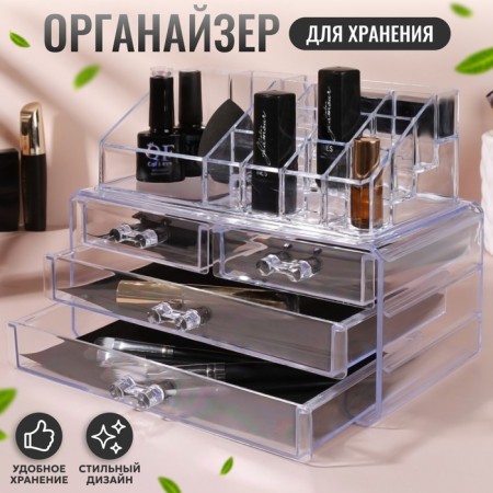 Boxing for storing manicure/cosmetic supplies, 20 sections, 4 drawers, transparent color