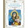 Under the cover of the Virgin. Prayers, miracles and parables for women. Second edition
