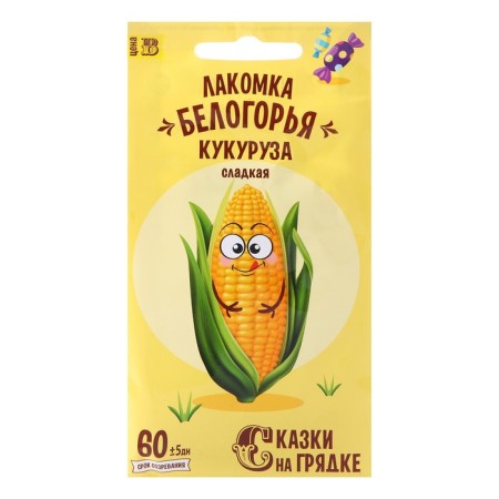 Corn seeds "Glasm of the Belogorye", 5 g