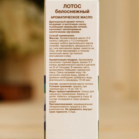 Aromatic oil "Snowty" 10 ml Oleos-3