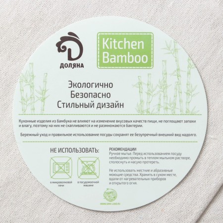 Saucer on the stand of the share, 1 pc, 12 × 12 × 1.6 cm, bamboo-3