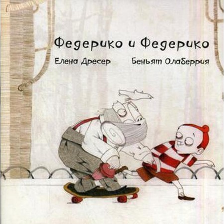 Federico and Federico. 4th edition, +CD. Dresher E.