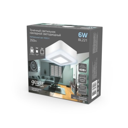Light Gauss Backlight, 3W LED, 4000K, white color-4