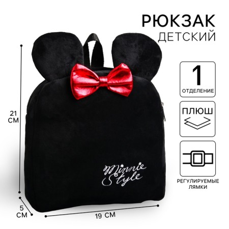 Plush backpack, 19 cm x 5 cm x 21 cm "Mouse", Minnie Mouse